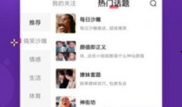 独家爆料搞笑段子视频,独家揭秘！搞笑段子视频背后的爆笑瞬间